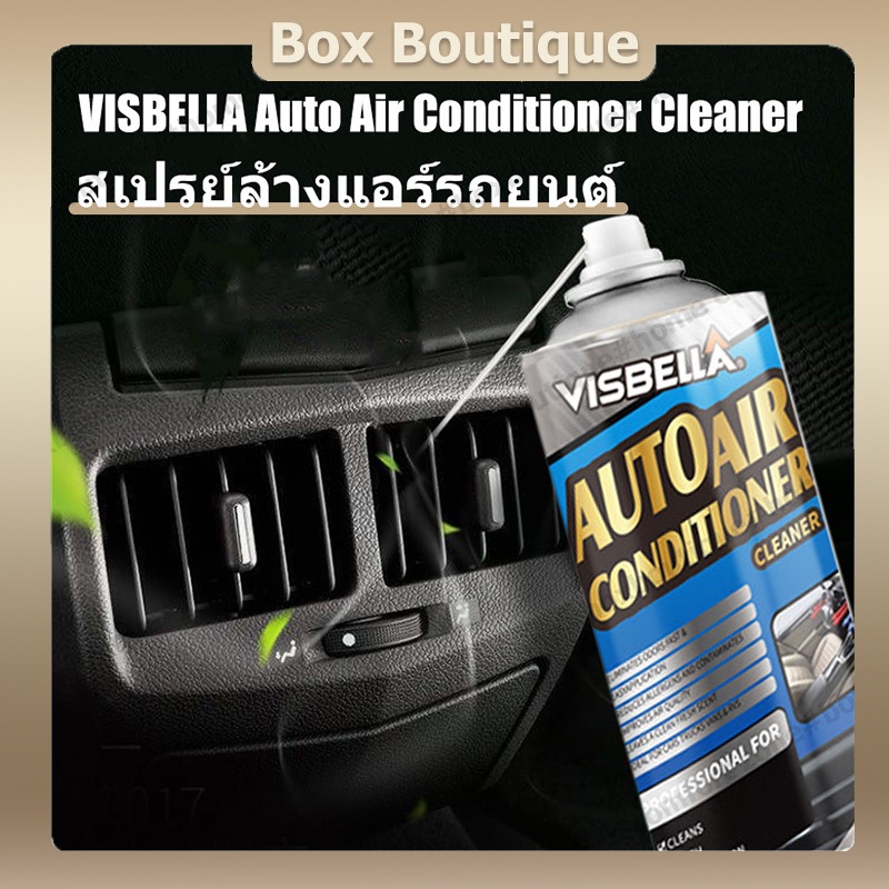 【พร้อมส่ง】VISBELLA น้ำยาล้างแอร์รถยนต์ 450ml สเปรย์ล้างแอร์รถยนต์ สเปรย์โฟมล้างแอร์รถยนต์ กำจัดกลิ่นและเพิ่มความเย็น