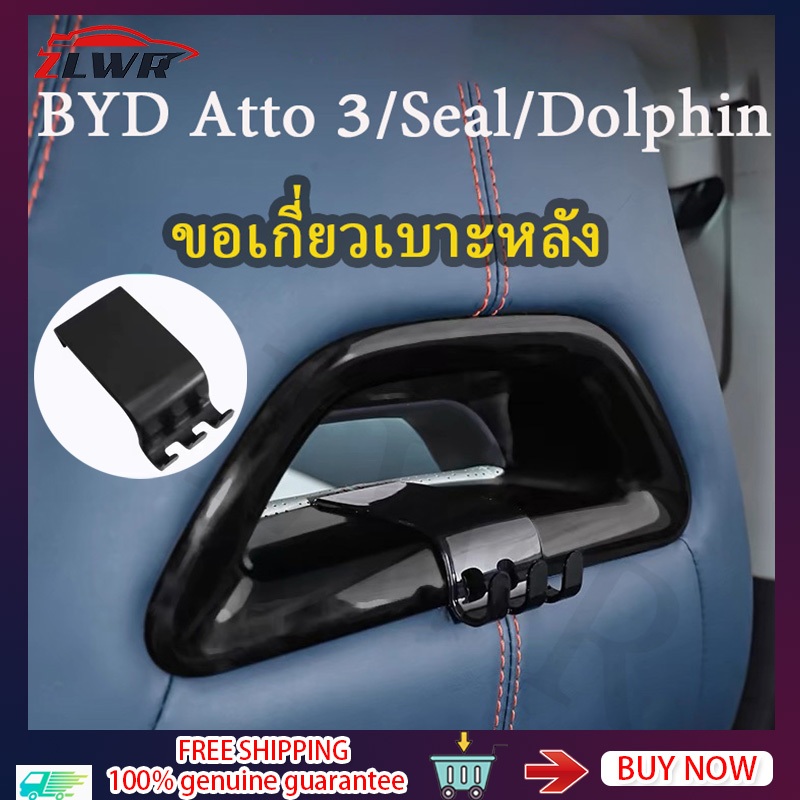 ZLWR เหมาะสำหรับ BYD ATTO3/dolphin/seal   ตะขอแขวนเบาะหลัง ตะขออเนกประสงค์ อุปกรณ์จัดเก็บข้อมูลภายในรถยนต์
