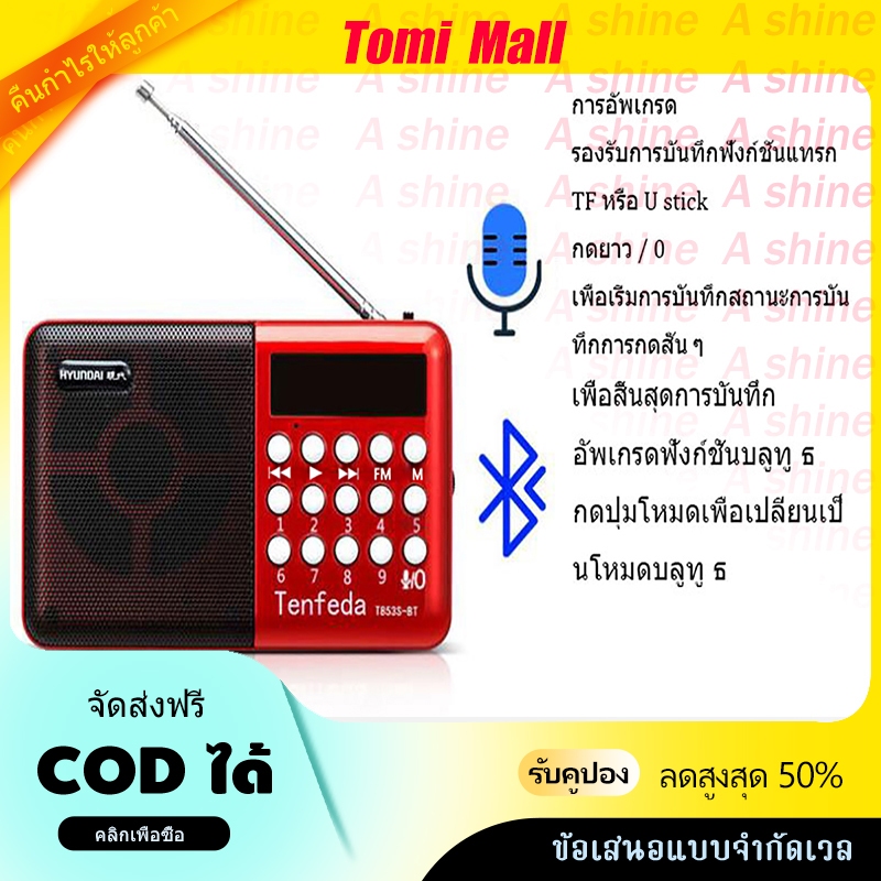 ลำโพงวิทยุ Mini FM แบบพกพาเพลง TF การ์ดเครื่องอ่าน U-Disk W/ 18650 มีแบตเตอรี่ในตัว คุ้ม