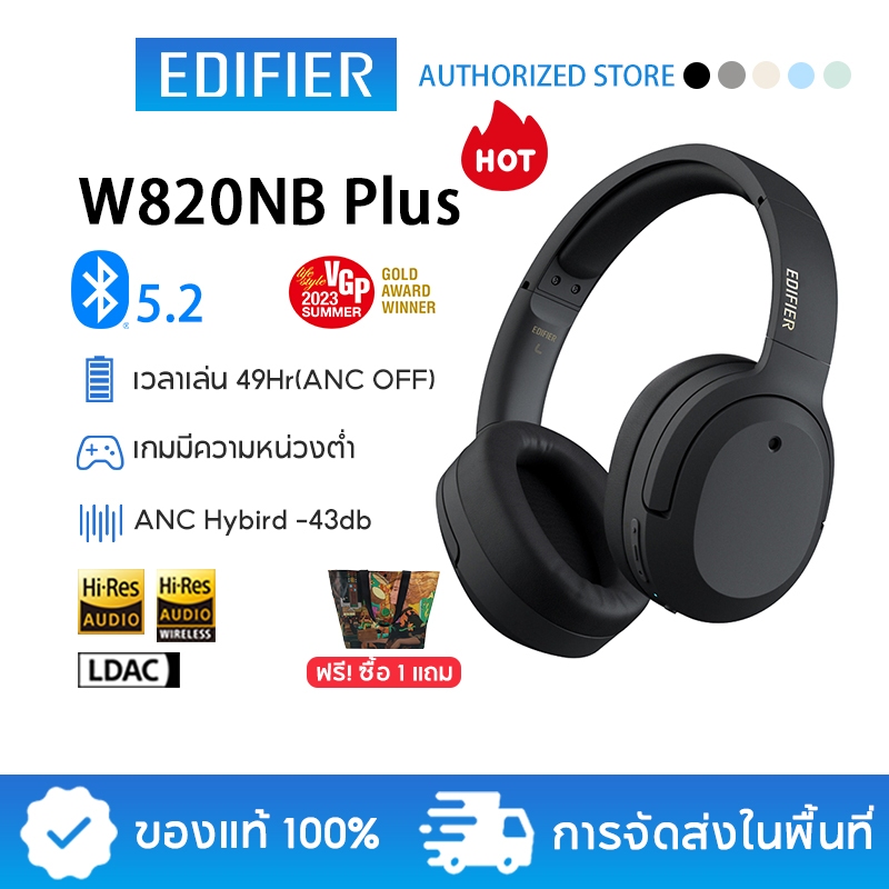 Edifier W820NB Plus Bluetooth Headsets หูฟังไร้สายตัดเสียงรบกวน Bluetooth V5.2  LDAC Upgrade Hi-Res Audio Wireless + Wired Black