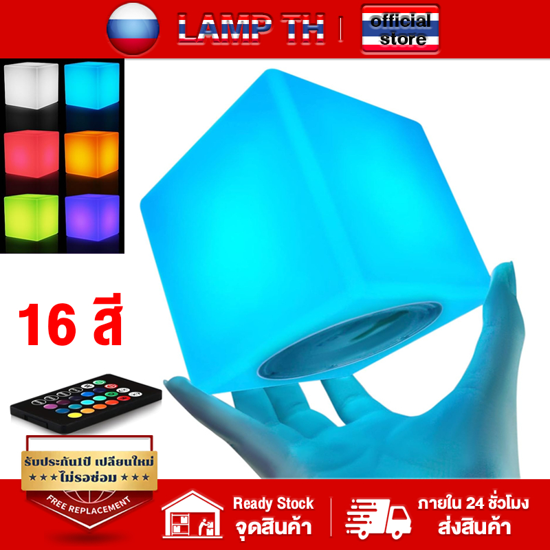 โคมไฟหัวเตียง โคมไฟตั้งโต๊ ​LED ทรงสี่เหลี่ยม 8cm เรืองแสง กันน้ํา ไฟประดับ หรี่แสงไดเ สีที่เปลี่ยนแปลงได้