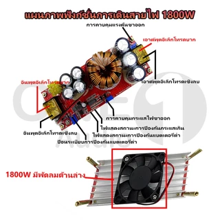 OneAudio สเตปอัพ 1200W 1800W 20A ปรับไฟได้ 12v to 24v เสต็ปอัพ โมดูลพลังงาน สเตปอัพ DC-DC โมดูลชาร์จแบต step up dc DC Converter Boost Step-up Power Supply Module IN 8-60V OUT 12-83V