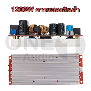 OneAudio สเตปอัพ 1200W 1800W 20A ปรับไฟได้ 12v to 24v เสต็ปอัพ โมดูลพลังงาน สเตปอัพ DC-DC โมดูลชาร์จแบต step up dc DC Converter Boost Step-up Power Supply Module IN 8-60V OUT 12-83V