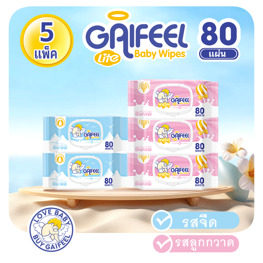 GAIFEEL LITE ผ้าเช็ดทําความสะอาดเด็ก กลิ่นแคนดี้ ไม่มีกลิ่น 80 แผ่น สําหรับเด็ก 5 แพ็ก