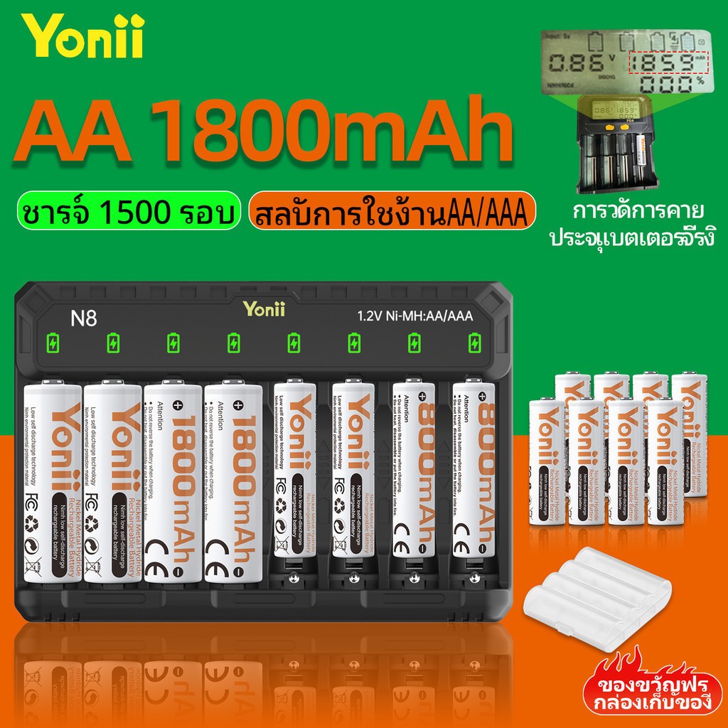 Yonii N8 Battery charger With Led 1.2V Ni-Mh Ni-CD AA1800 / AAA800 เครื่องชาร์จถ่าน ที่ชาร์จถ่าน อุปกรณ์ชาร์จถ่าน เครื่องชาร์จถ่าน 8 ช่อง Type-C ส่วนเชื่อมต่อ
