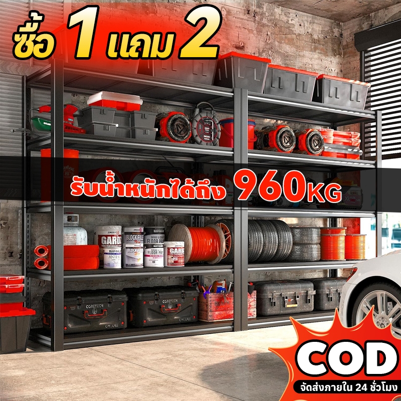 【ซื้อ 1 แถม 2】MOOM สามารถรับน้ําหนักได้ 960KG ชั้นเหล็ก 180*60*210CM ขนาดใหญ่ ชั้นวางของ ชั้นวางเหล็กคลังสินค้า