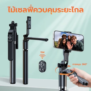 【Chilison ของแท้】ไม้เซลฟี่ ขนาดพกพา รุ่นใหม่ PTZ 360°Rotation Selfie Stick ไม้เซลฟี่บลูทูธไร้สายแบบ