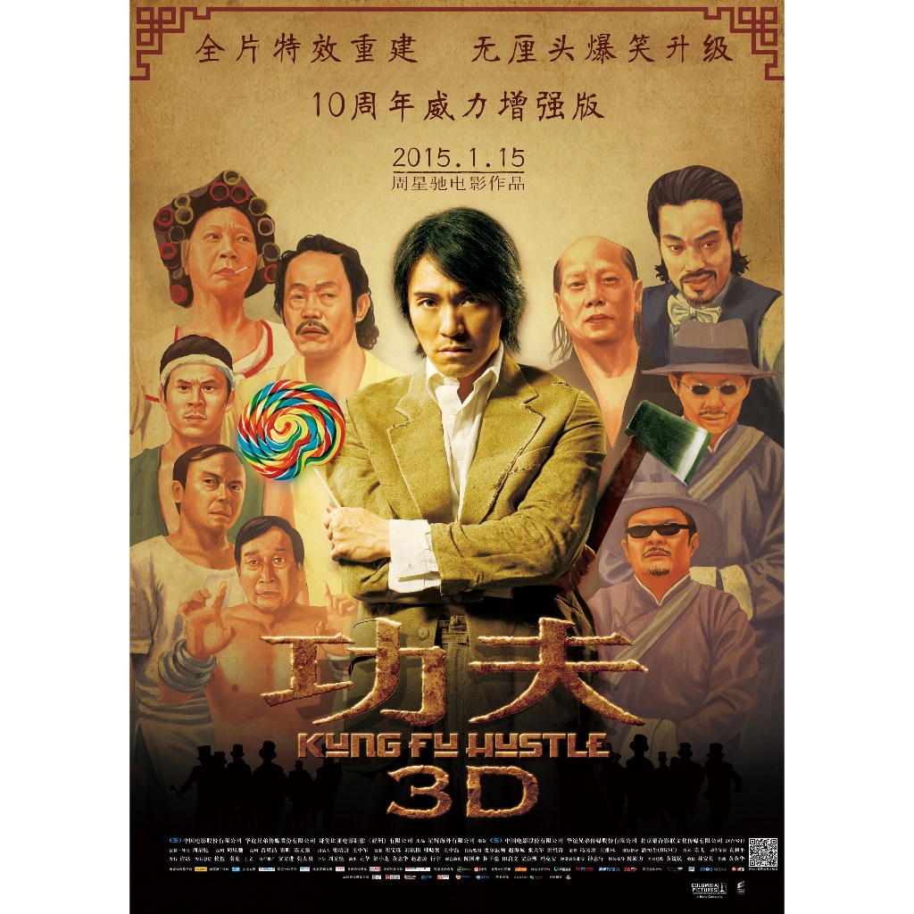 [ภาษาอังกฤษ] Blu-ray HD Movie 4K UHD 1080P Kung Fu Hustle