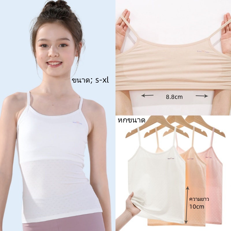 เสื้อในเด็ก ผ้าคอตตอนแท้ ใส่สบาย ระบายอากาศดี，เสื้อทับในเด็กผู้หญิง เหมาะสำหรับกีฬา นักเรียนมัธยมและ