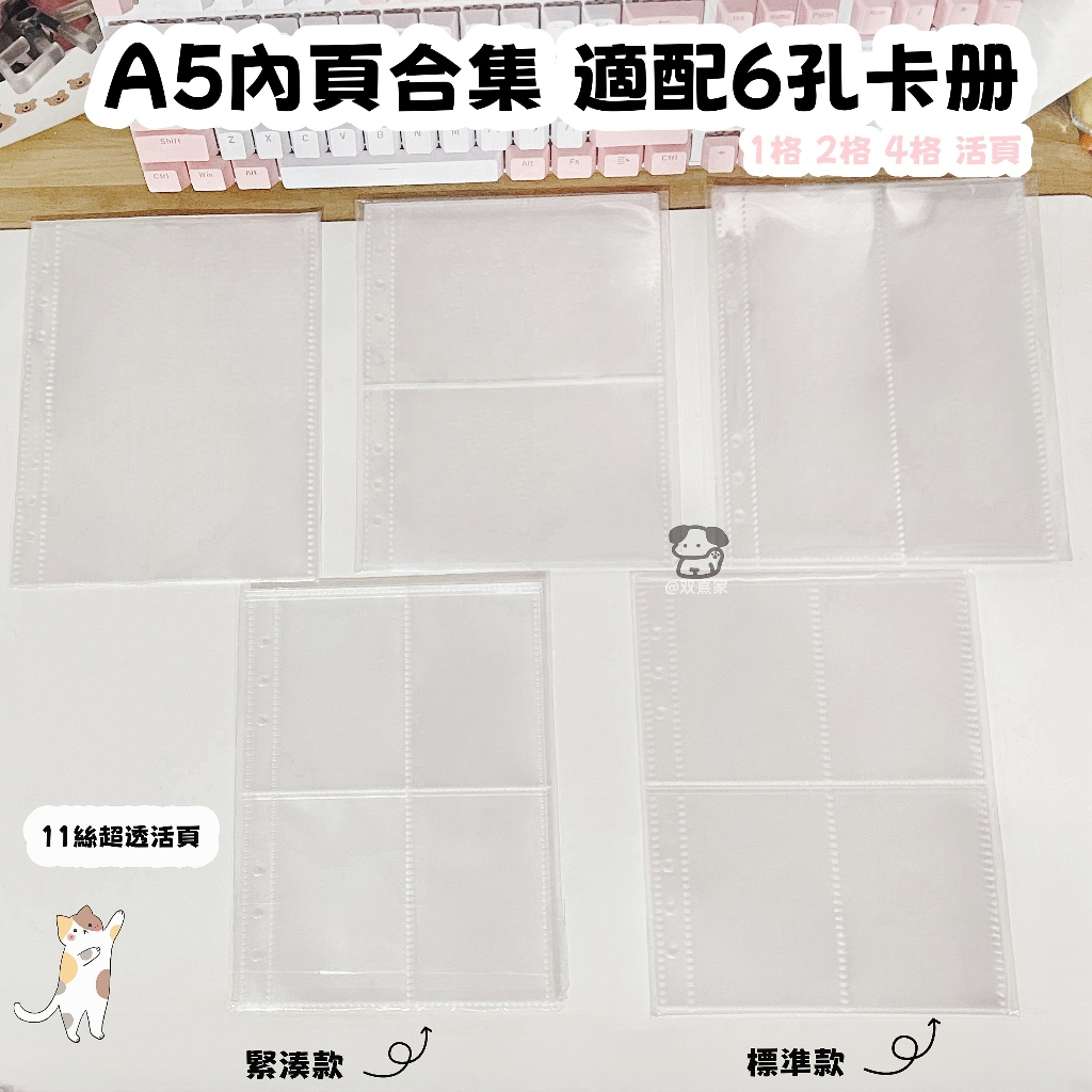 Shuangxijia A5 หนา 22 ผ้าไหมโปร่งใสถุงเก็บหนังสือขนาดกะทัดรัด 1 ตาราง 2 ตาราง 4 ตารางหน้าด้านในคอลเลกชันหลวมใบเติมการ์ดหน้า Baffle DIY คู่มือเก็บกระเป๋าสี่ตารางหน้าด้านในหลวมใบหนังสือด้านใน หน้า 6 หลุม 10 ซม. การ์ดขนาดเล็กโพลารอยด์การจัดเก็บภาพถ่ายรักถั่ว