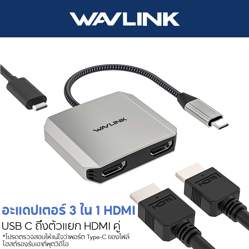 Wavlink 3-In-1  USB C to HDMI อะแดปเตอร์ Type C เป็น HDMI USB C เป็น HDMI คู่ 4K@60Hz 3-In-1 HDMI พร้อมพาวเวอร์ 87W Bi-Directional HDMI Switcher สําหรับ Ps4 แล็ปท็อป TV สวิตช์ Xbox360