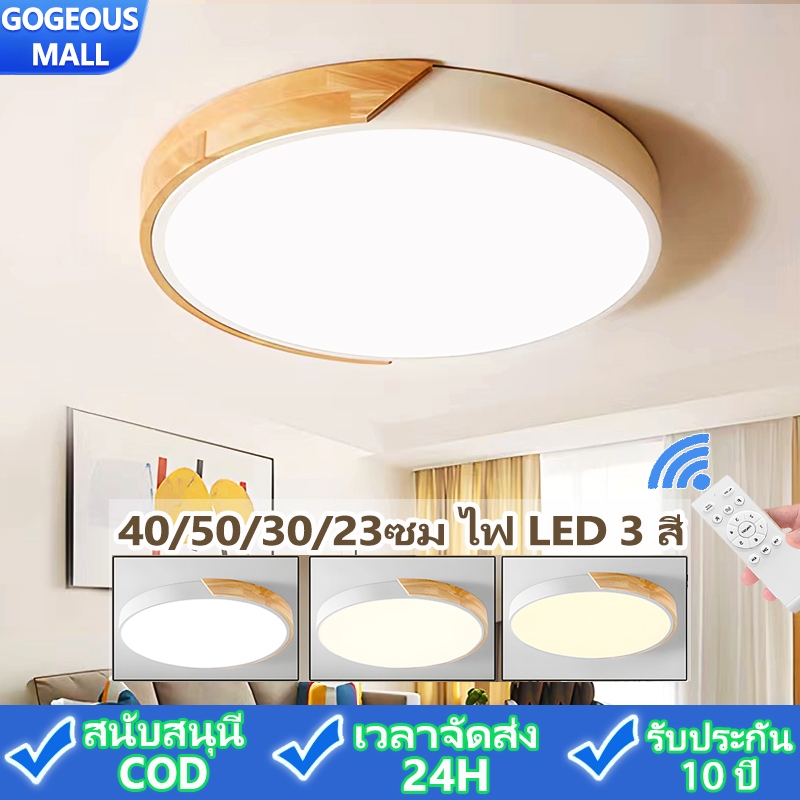 GOGEOUS โคมไฟเพดาน LED นอร์ดิกที่ทันสมัยเรียบง่ายแสงห้องนอนโคมไฟเพดานห้องนอนไฟเพดานเต็มสเปกตรัม