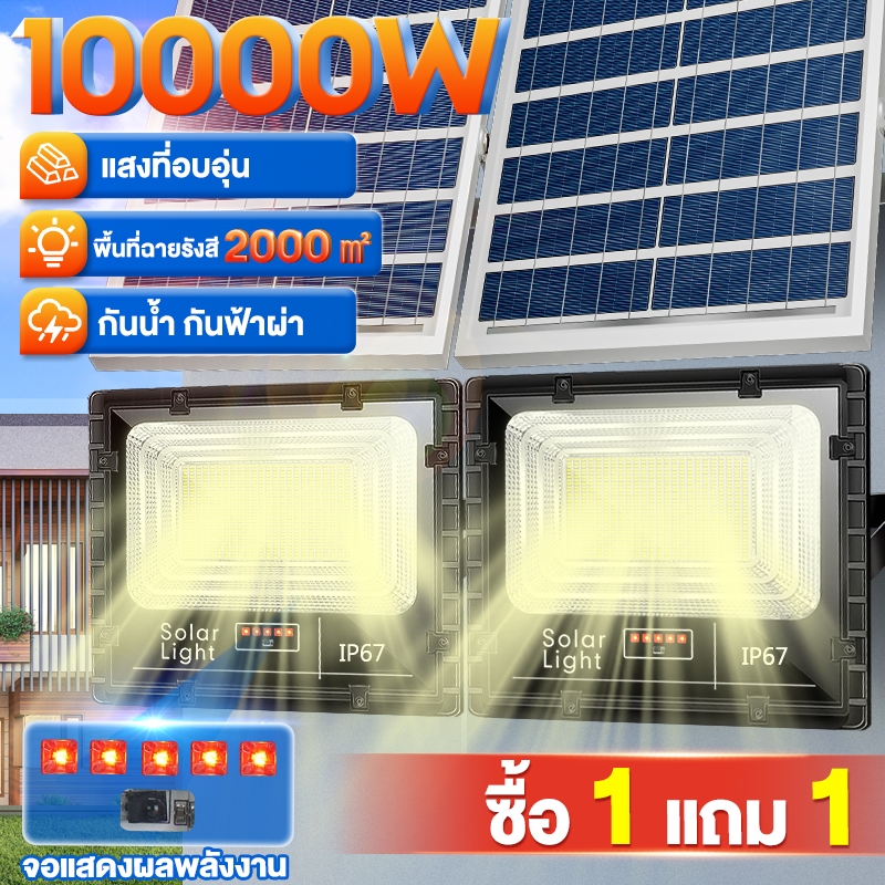 โคมไฟโซล่าเซลล์ โซล่าเซลล์ 1000ว กันน้ํา ไฟถนนพลังงานแสงอาทิตย์ ไฟโซล่าเซลล์