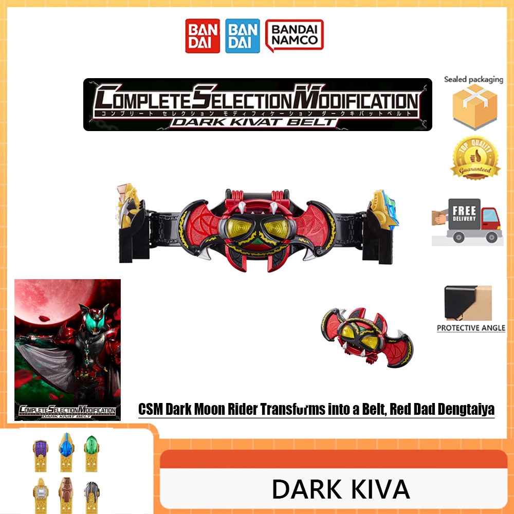 Bandai csm DARK KIVA Kamen Rider DARK Moon Rider Transformation Belt Red Dad Deng Taiya