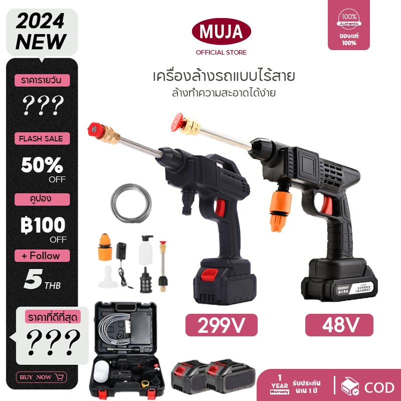 [COD] ปืนฉีดน้ำแรงดันสูงไร้สาย เครื่องฉีดน้ำ เครื่องล้างรถ 80 นาที แบตเตอรี่สองก้อน 299V ปืนฉีดน้ำแรงดันสูงไร้สาย
