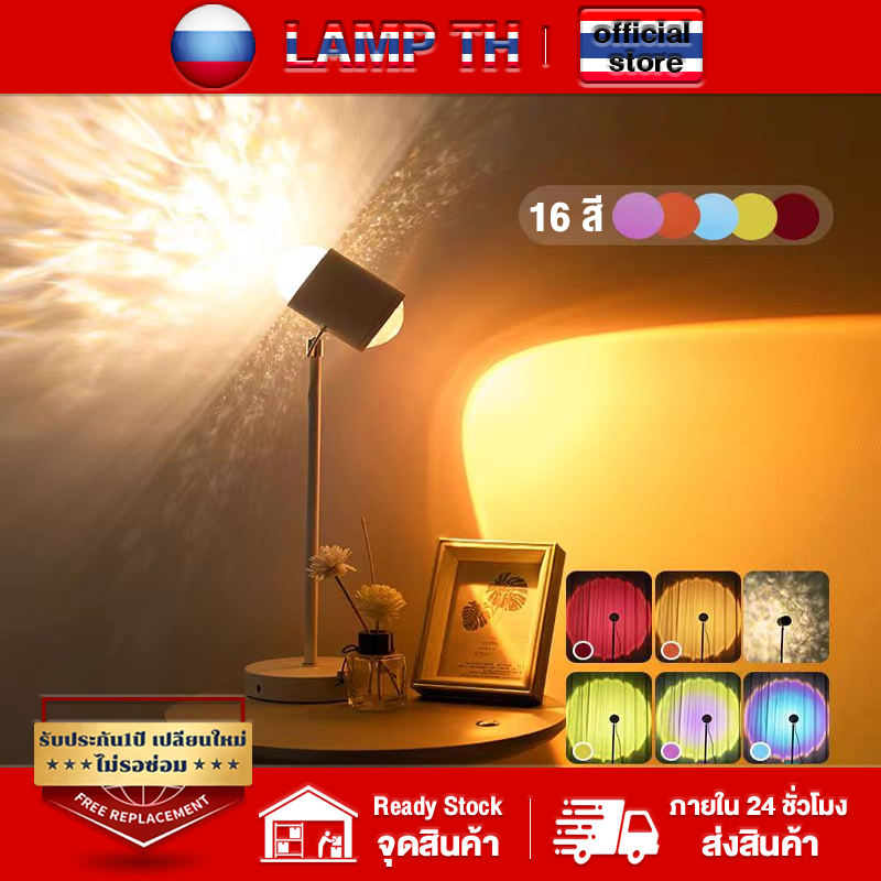 โคมไฟโปรเจคเตอร์ ตกแต่งห้อง LED แสงระลอกน้ำ ปรับแสงได้ 16 สีRGB+ 16 สีแสงพระอาทิตย์ตก