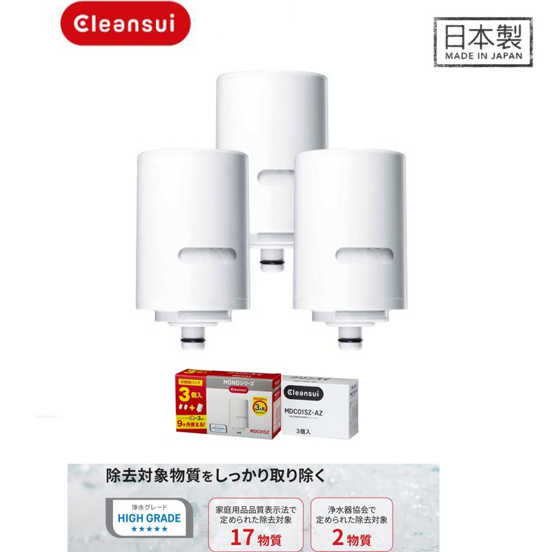 Original Japan Cleansui เปลี่ยนตลับหมึก MDC01S EFC21 สําหรับ EF202 MD301 MD201 MD101 MD111 可爱水 三合金 E