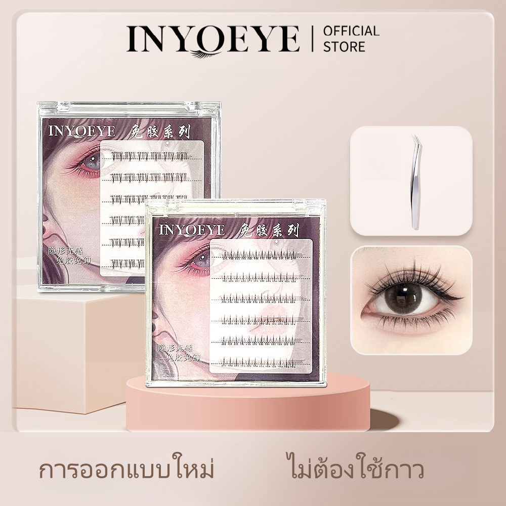 [แหนบฟรี] INYOEYE ขนตาล่างแบบไร้กาว ขนตาล่างสไตล์เปลวไฟขนาดเล็ก ขนตาปลอมแบบธรรมชาติ 5-6MM