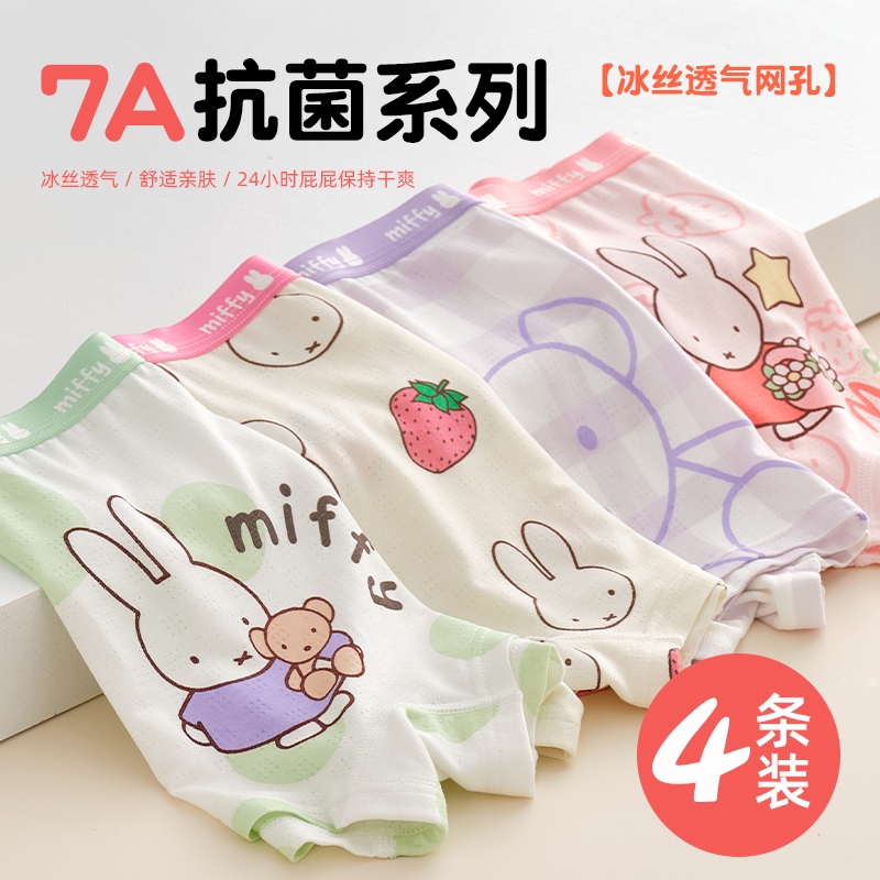 กางเกงชั้นในน้ำแข็งสาวเด็กใหม่สี่เหลี่ยมการ์ตูนน่ารักสบายระบายอากาศ bacteriostatic นักเรียนพัฒนากางเกง