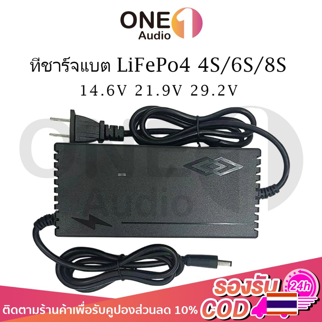 Oneaudio เครื่องชาร์จแบตเตอรี่ lifepo4 เครื่องชาร์จ 14.6V 21.9V 29.2V 4s 6s 8s 21v 12v 32650 32700 แ