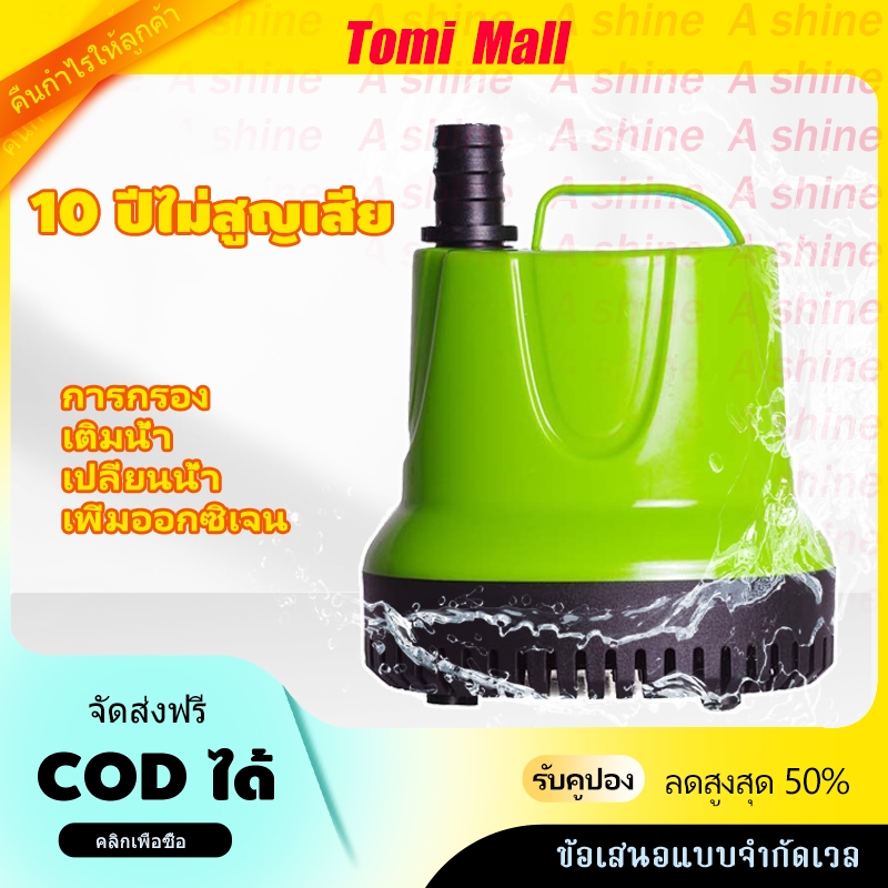 ปั้มน้ําอัตโนมัติ กําลังไฟ 220V ปั๊มน้ำ ใช้ชลประทาน ระบายน้ำ รดน้ำได้ ไดร์โว่ดูดน้ำ ปั๊มไดโว่ ปั้มสูบน้ำตู้ปลา ปั๊มแช่ไฟฟ้า