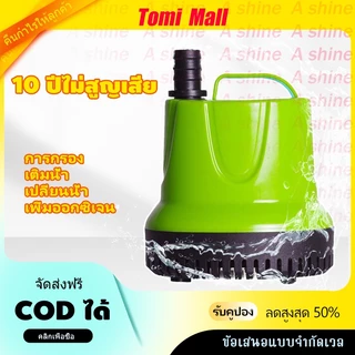 ปั้มน้ําอัตโนมัติ กําลังไฟ 220V ปั๊มน้ำ ใช้ชลประทาน ระบายน้ำ รดน้ำได้ ไดร์โว่ดูดน้ำ ปั๊มไดโว่ ปั้มสูบน้ำตู้ปลา ปั๊มแช่ไฟฟ้า