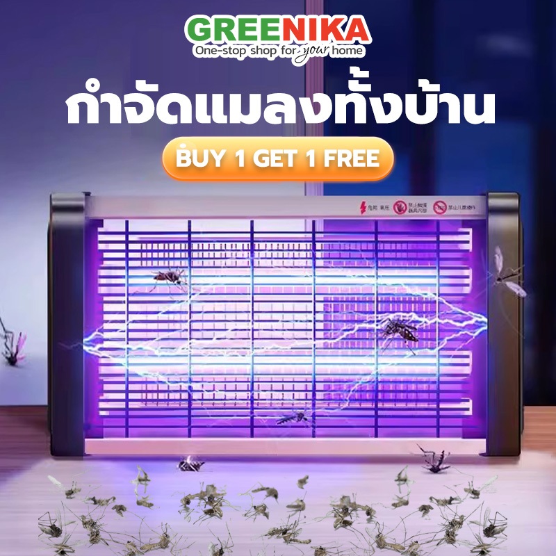 เครื่องดัก-เครื่องช็อตยุงและแมลงไฟฟ้ามาพร้อมไฟล่อยุง สไตล์มินิมอล Mosquito Killer