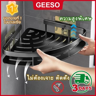 GEESO ชั้นวางของในห้องน้ำ ที่เก็บของ ที่วางของในห้องน้ํา ในน้ำ เข้ามุม ชั้นอลูมิเนียมติดผนัง ห้องครัว ไม่ต้องเจาะ ติดตั้ง Bathroom Rack