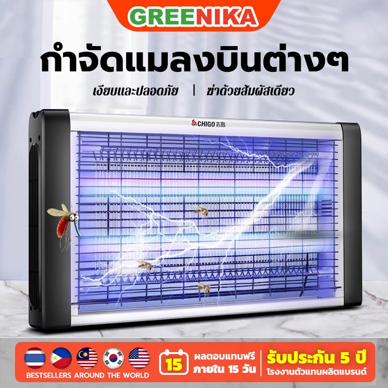 ไม่มีสารเคมี เครื่องดักยุง อัตราการฆ่ายุง99% ตะข่ายช็อตยุง แสงม่วงล่อยุง อัพเกรดไ