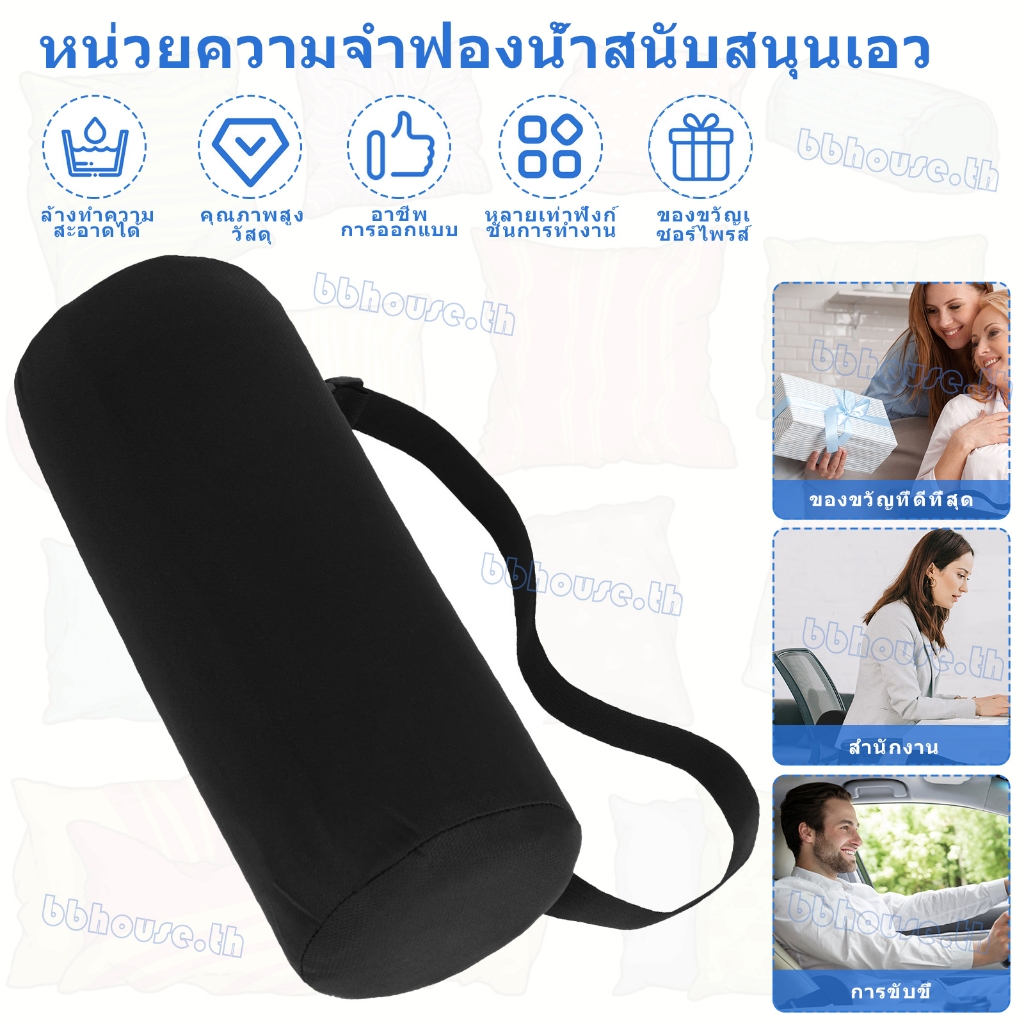 หมอนม้วนโฟมรองเอว ด้านหลังส่วนล่าง ซักทําความสะอาดได้ พร้อมสายคล้องยืดหยุ่น SHOPQJC5539