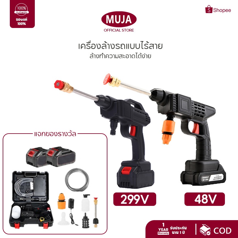 [COD] เครื่องฉีดน้ำแรงดันสูง เครื่องฉีดน้ำแรงดันสูงไร้สาย 299V ปืนฉีดน้ำแรงดันสูงไร้สาย 80 นาที แบตเตอรี่สองก้อน