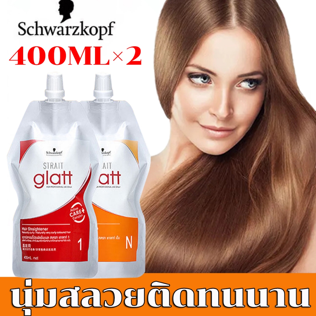 น้ำยายืดผม ครีมยืดผม Schwarzkopf 400mlX2 ยืดผม น้ำยายืดผมเคราตินน้ำยายืดผมถาวร ครีมยืดผมถาวร ยายืดผม น้ำยายืดผมตรง