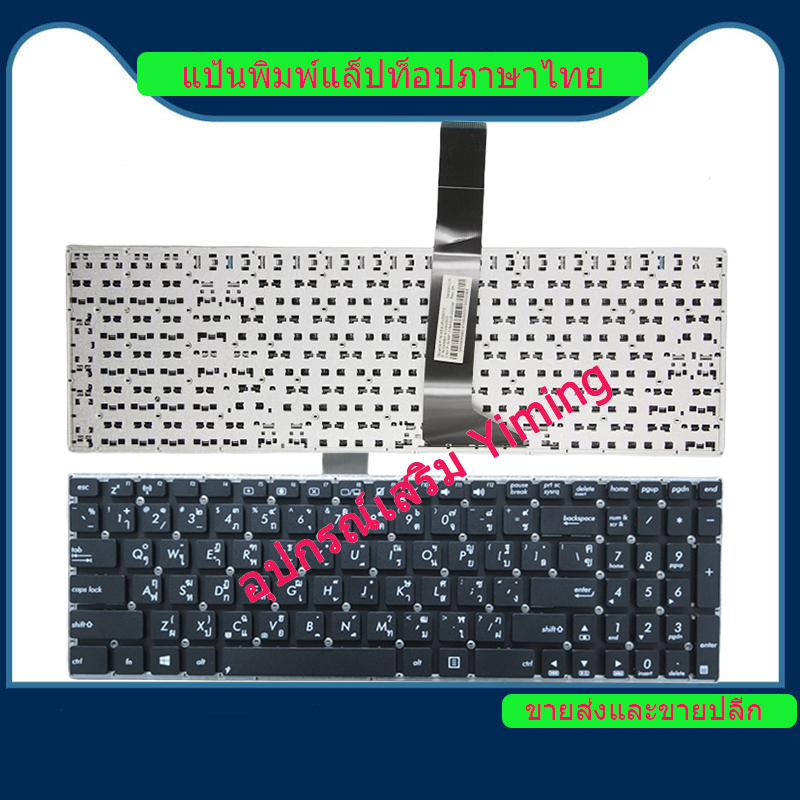 Asus A550J A550V K550J K550Z X550C X550CA X550CL X550VC X551 X551C X551CA แป้นพิมพ์แล็ปท็อป / แป้นพิมพ์  / คีย์บอร์ด