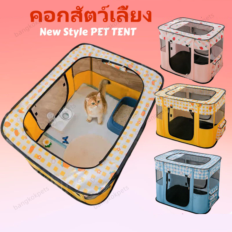 คอกสัตว์เลี้ยง กรงสัตว์เลี้ยง พับได้ พื้นที่ขนาดใหญ่ ห้องคลอดแมวสี่เหลี่ยมปิด คอกแมว คอกสุนัข