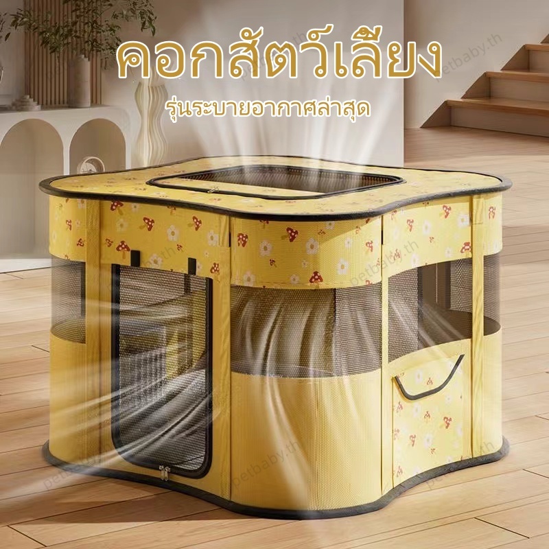 กรงสัตว์เลี้ยง พับได้  สี่ขนาด คอกสุนัข คอกแมว กรงแมว พื้นที่ขนาดใหญ่ ห้องคลอดแมวสี่เหลี่ยมปิด