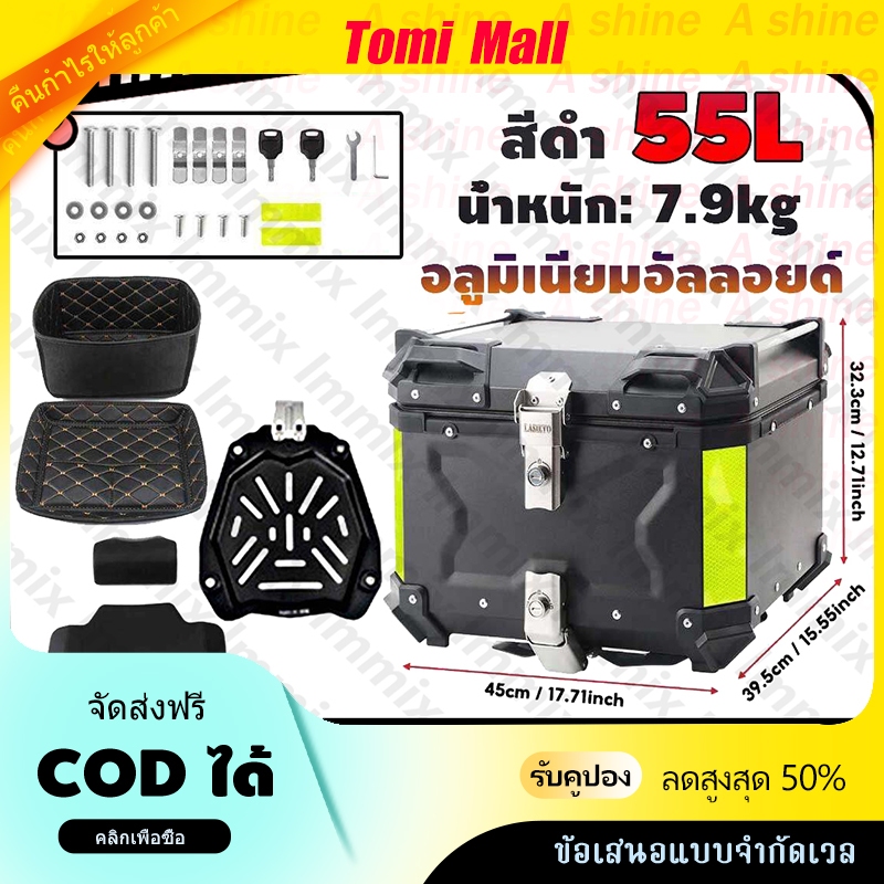 กล่องเก็บรถมอเตอร์ไซค์ กระบะท้ายอลูมิเนียมมอเตอร์ไซค์ 45/57/65L กล่องท้ายมอเตอร์ไซค์ ปิ๊บหลังมอไซค์ AL bm motor