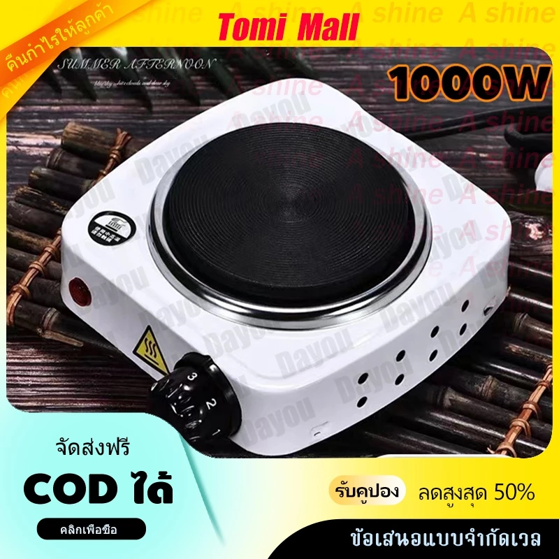 เตาแม่เหล็ก 1000W เตาไฟฟ้า อเนกประสงค์ ขนาดเล็ก สําหรับต้มกาแฟ ทําความร้อนอาหาร เตาพกพา