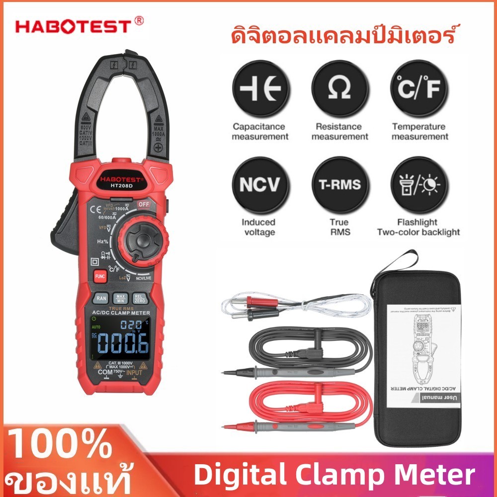 💥ส่งไว🚚 HABOTEST HT208D Clamp Multimeter 1000V/1000A AC/DC มิเตอร์แบบดิจิตอล
