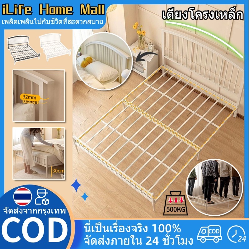 [ สินค้าแชมป์]4/5/6ฟุต เตียงเหล็ก เหล็กกลม เตียงนอน ฐานเตียงรับที่นอน หัวเตียง ฐานเตียงนอน สามารถใช้ได้อย่างน้อย 20 ปี