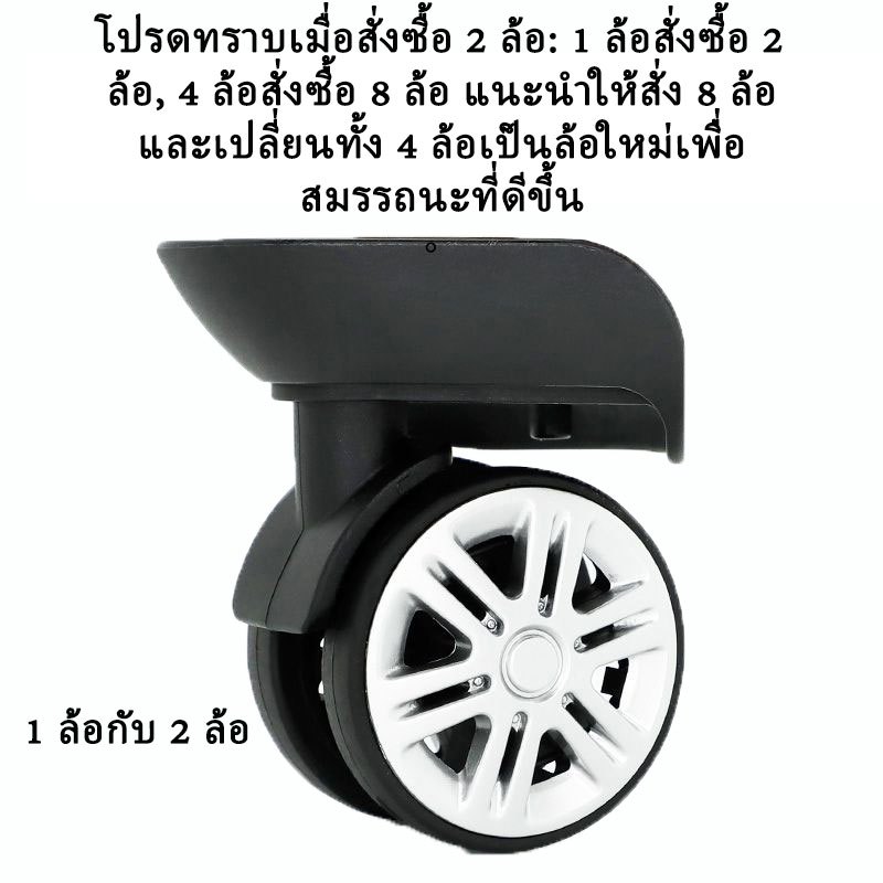 อะไหล่ล้อกระเป๋าเดินทาง แบบยาง หมุนได้ แบบเปลี่ยน