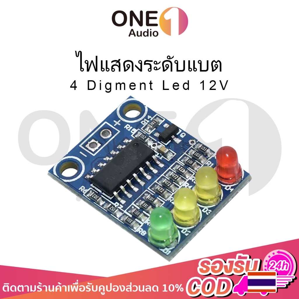 OneAudio 1 ชิ้น ไฟแสดงสถานะแบตเตอรี่ 12 V 4 Digment Led แจ้งเตือนระดับแบต แสดงสถานะแบตเตอรี่ออนบอร์ด4ส่วน ไฟสถานะแบต ไฟแสดงสถานะแบต วัดแบตลำโพงdiy