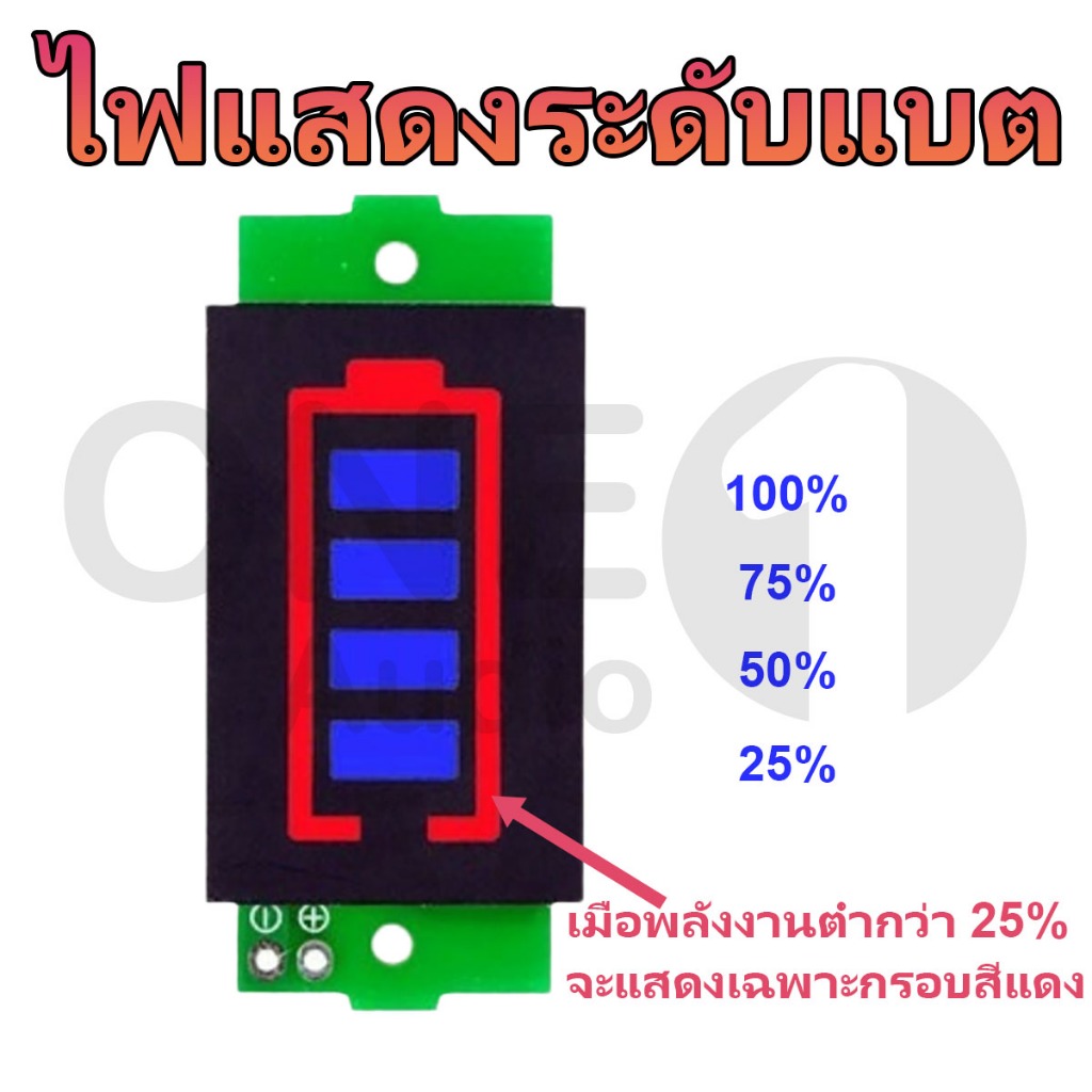 OneAudio 1 ชิ้น โมดูล วัดความจุแบตเตอรี่ 1S -8S Lithium Battery Capacity Indicator Module Display Li-po Li-ion เทสสถานะความจุแบตเตอรี่ 1S – 8S แสดงสถานะแบตเตอรี่ลิเธียม วัดโวลท์12v ตัววัดโวลท์แบต ไฟแสดงแบตเตอรี่21v วัดแบตลำโพงdiy ราคา ถูกที่สุด ดีลบีเคเค แกลเลอรีภาพที่ 2