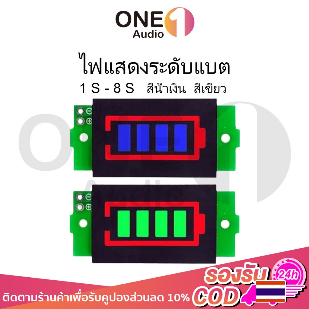 OneAudio 1 ชิ้น โมดูล วัดความจุแบตเตอรี่ 1S -8S Lithium Battery Capacity Indicator Module Display Li-po Li-ion เทสสถานะความจุแบตเตอรี่ 1S – 8S แสดงสถานะแบตเตอรี่ลิเธียม วัดโวลท์12v ตัววัดโวลท์แบต ไฟแสดงแบตเตอรี่21v วัดแบตลำโพงdiy ราคา ถูกที่สุด ดีลบีเคเค