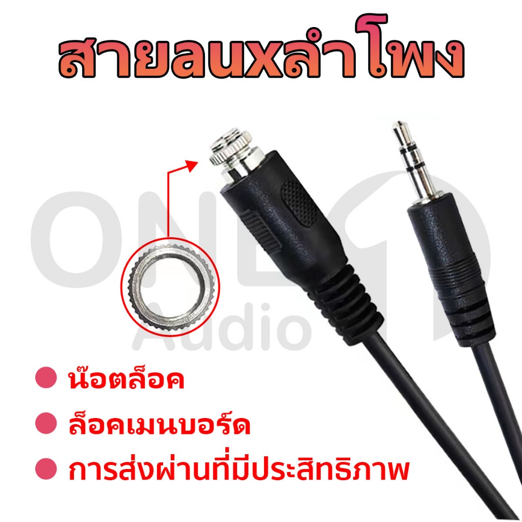 OneAudio สายAUXผู้-เมีย สี เงิน ทอง ป​หัวงอ pj392 ขนาด3.5mm.ยาว30cm.สายสัญญาณเสียง สเตอริโอ AUX3.5  สายauxลำโพงdiy
