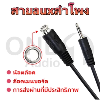 OneAudio สายAUXผู้-เมีย สี เงิน ทอง ป​หัวงอ pj392 ขนาด3.5mm.ยาว30cm.สายสัญญาณเสียง สเตอริโอ AUX3.5 สายauxลำโพงdiy