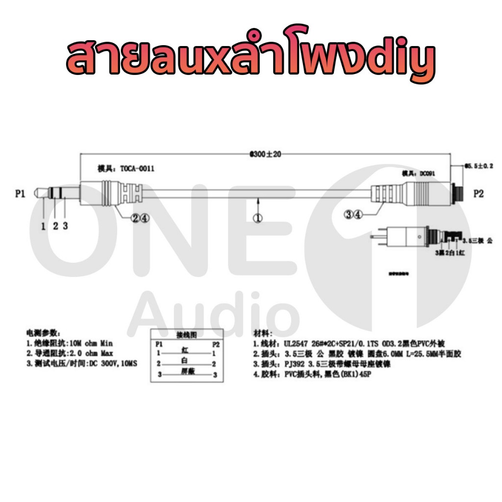 OneAudio สายAUXผู้-เมีย สี เงิน ทอง ป​หัวงอ pj392 ขนาด3.5mm.ยาว30cm.สายสัญญาณเสียง สเตอริโอ AUX3.5  สายauxลำโพงdiy