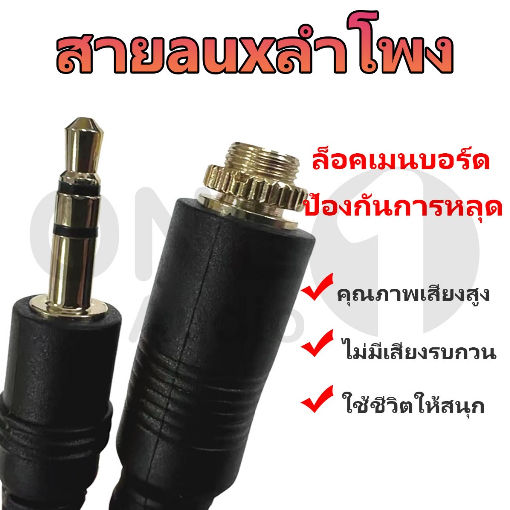 OneAudio สายAUXผู้-เมีย สี เงิน ทอง ป​หัวงอ pj392 ขนาด3.5mm.ยาว30cm.สายสัญญาณเสียง สเตอริโอ AUX3.5  สายauxลำโพงdiy