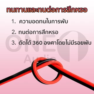 OneAudio สายลำโพง 1 เมตร ทองแดง 2*0.5 (สีดำ/แดง) 20AWG 17AWG (2*1 Sqmm.) สายไฟ speaker cable for Audio/pa/home
