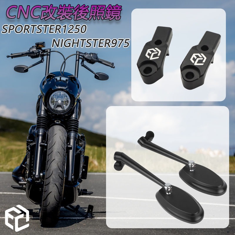 เหมาะสําหรับ Harley Nightster975 Sportster1250 RH975 RH1250 กระจกมองหลัง cnc อลูมิเนียมดัดแปลง Retro สไตล์รถจักรยานยนต์อุปกรณ์เสริม