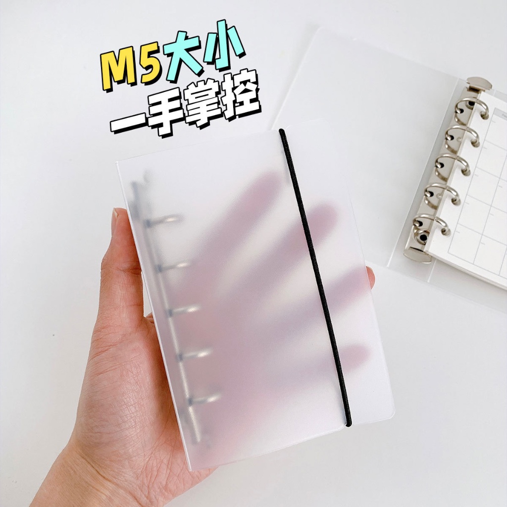 M5 ขนาดโปร่งแสง PP เชือกยืดหยุ่น 5 หลุมหลวมแหวน Binder โน้ตบุ๊ค Planner ไดอารี่